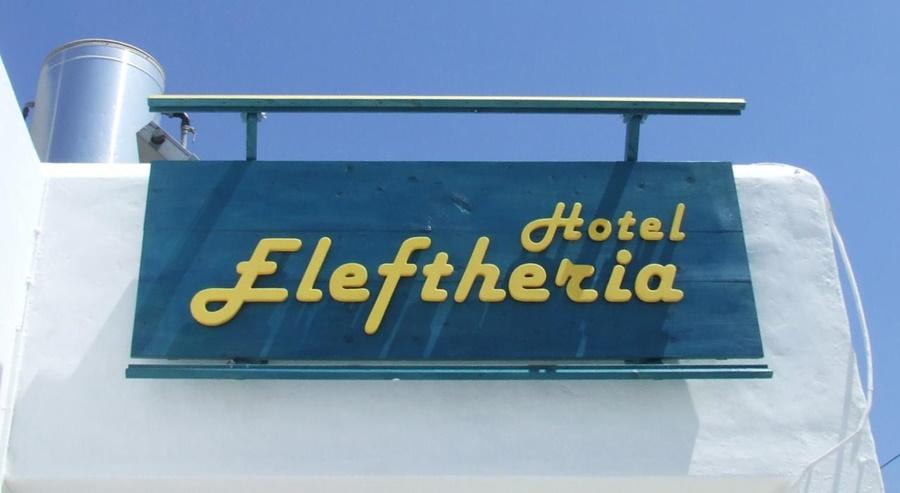 Eleftheria Hotel Agia Marina  Bagian luar foto